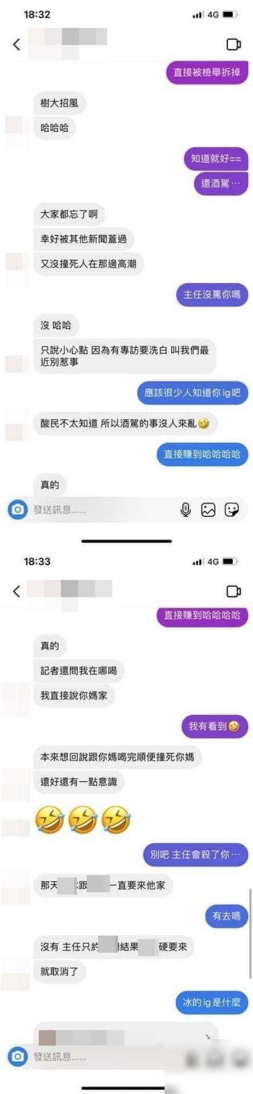 包含网红起诉罗志祥聊天记录的词条