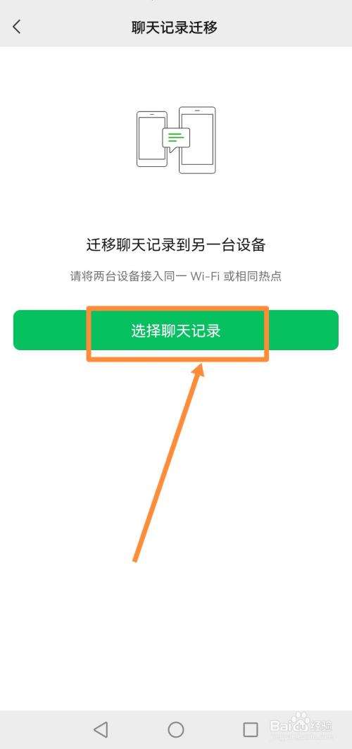 微信聊天记录备份速度很慢(微信聊天记录备份为什么这么慢)