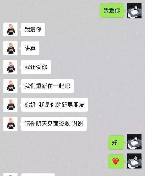 前任结婚的聊天记录(跟前任各自都结婚了怎么聊天)