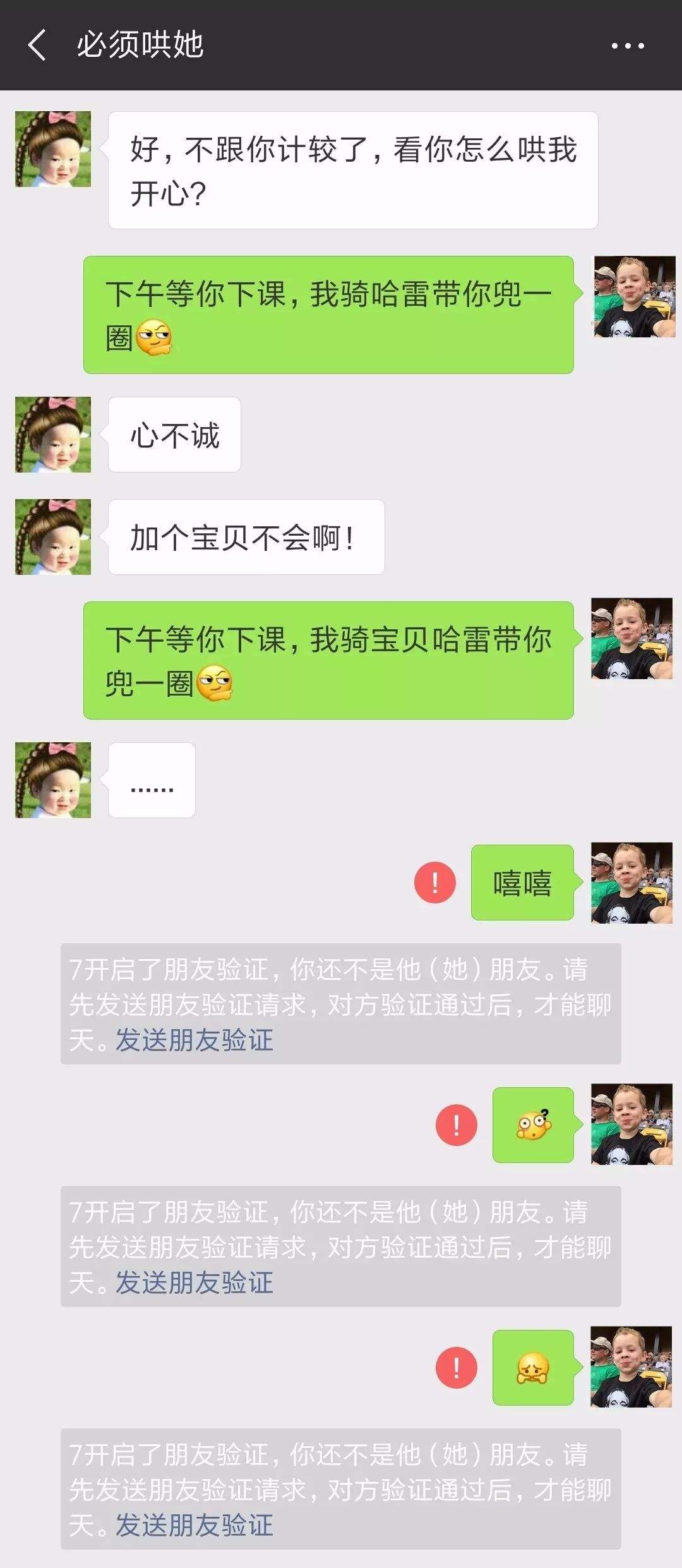 被拉黑了备份过的聊天记录的简单介绍