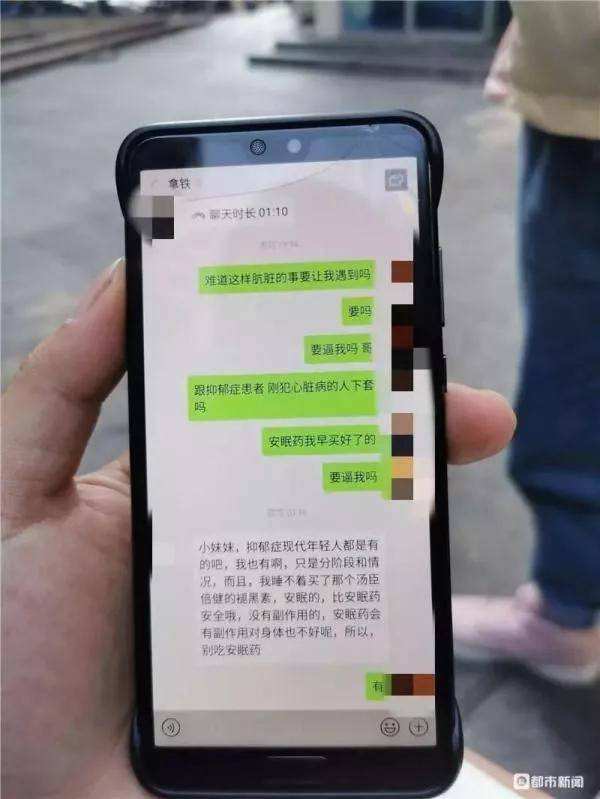 郑州高校抑郁聊天记录的简单介绍