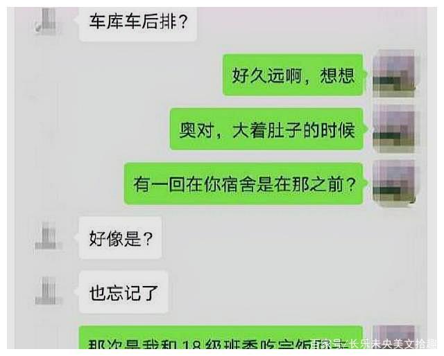 包含大学男生和女生的聊天记录的词条