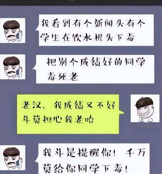 大学生不会聊天记录(大学老师与学生沟通记录)