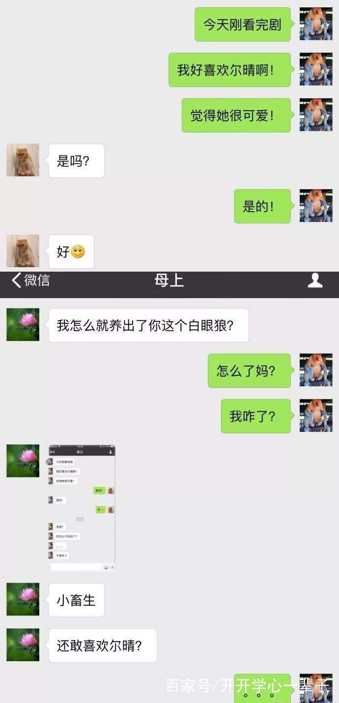 老公和同学聊天记录(和老公的同学一起吃饭怎么聊天)