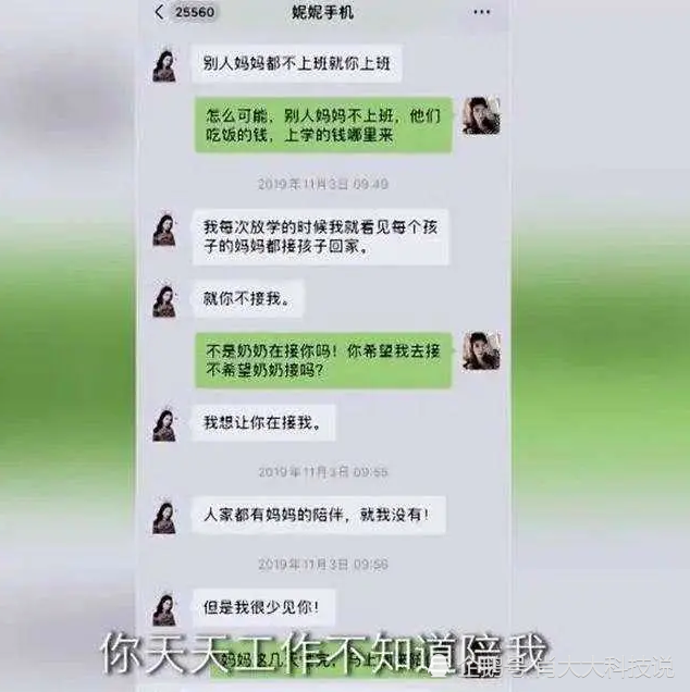 妈妈骂女儿的聊天记录视频的简单介绍