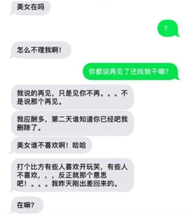 包含脱单之前的聊天记录的词条