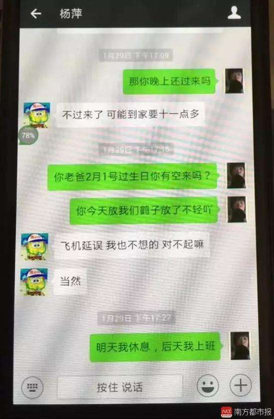 母亲看儿子微信聊天记录的简单介绍