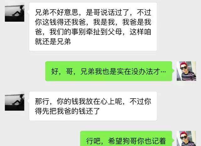 母亲看儿子微信聊天记录的简单介绍