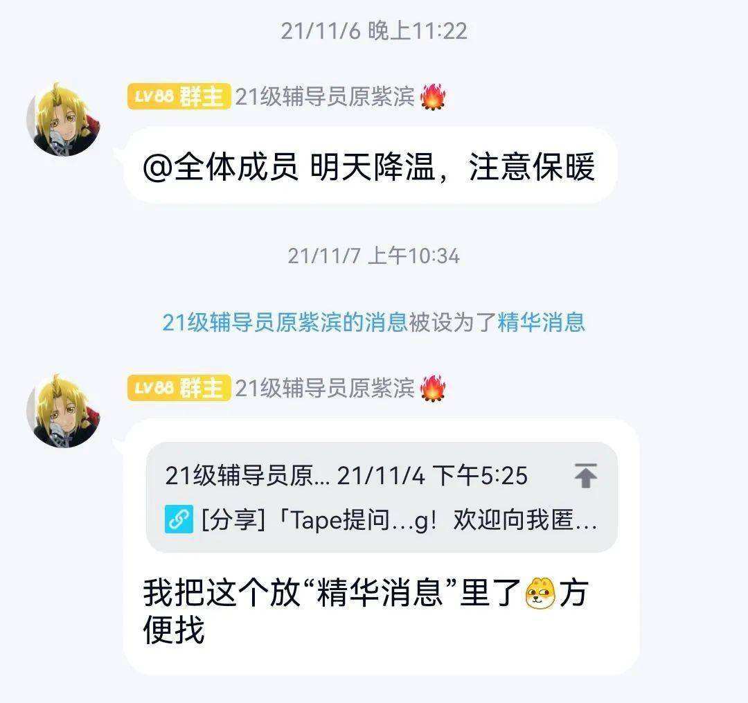 追梦聊天记录(追梦聊天平台下载)