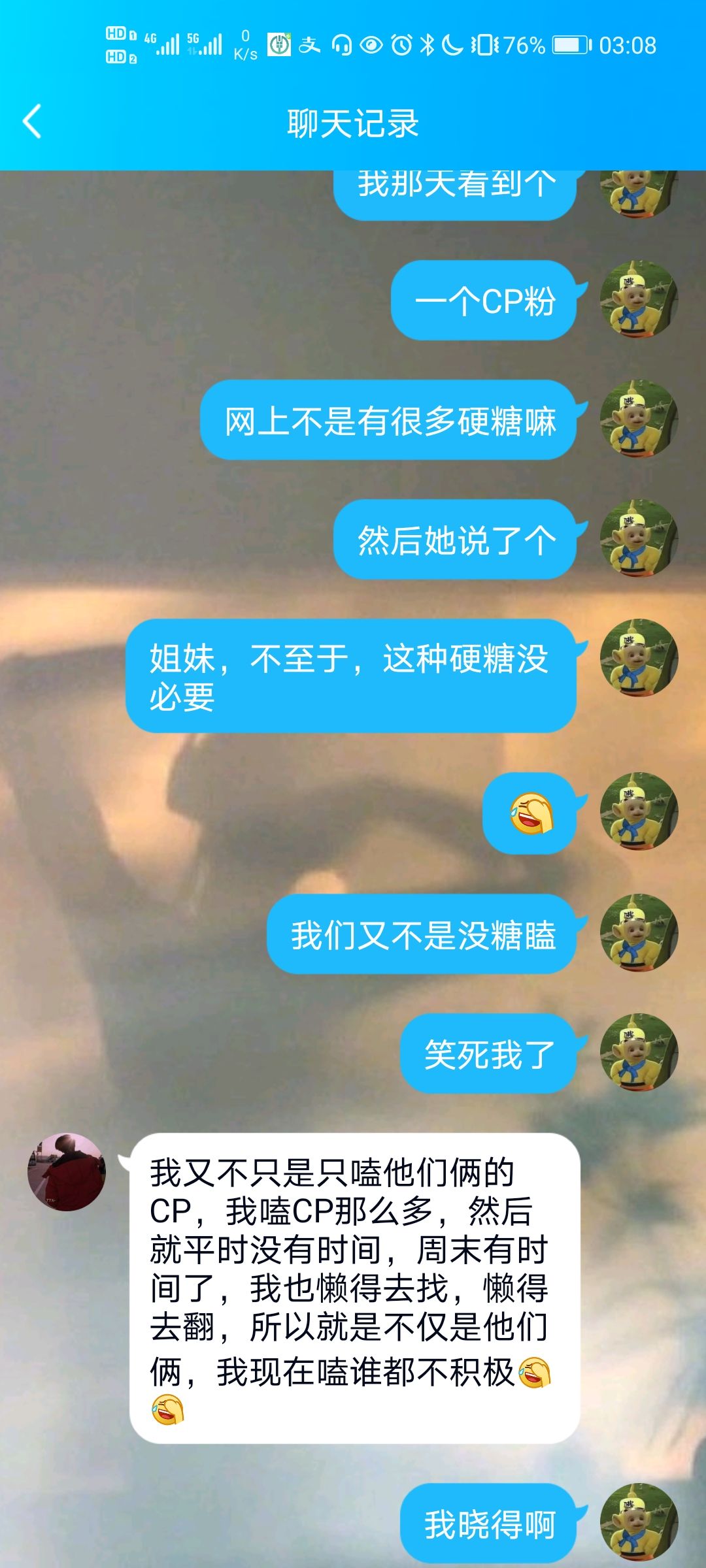 如何根据聊天记录判断他人性格的简单介绍