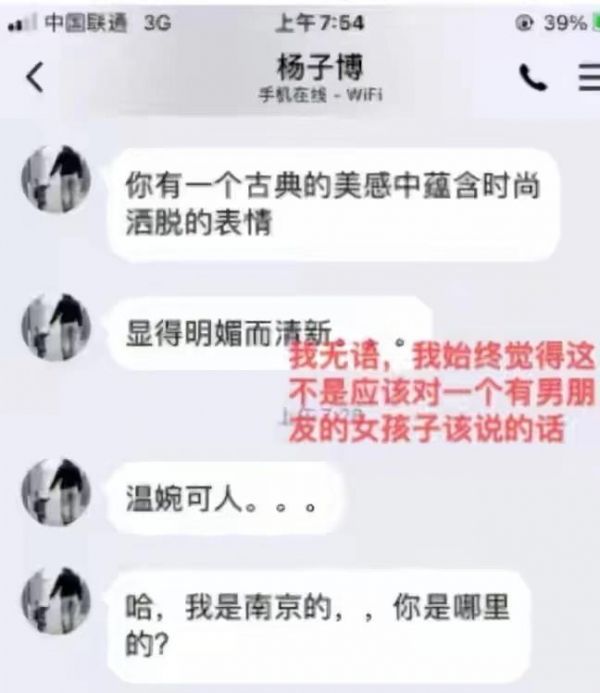 一个人叫另一个人的名字聊天记录的简单介绍