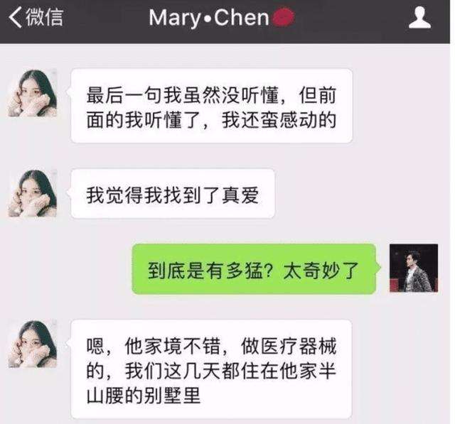 男生女生有趣聊天记录(男女朋友之间有趣的聊天记录)