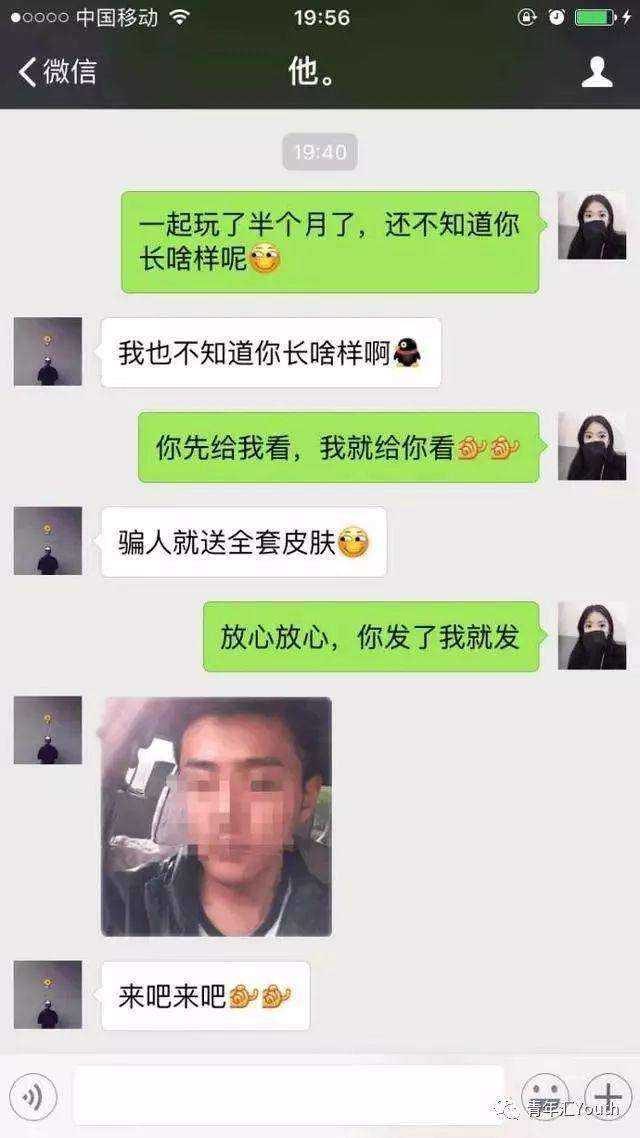 网恋的男友在聊天记录的简单介绍