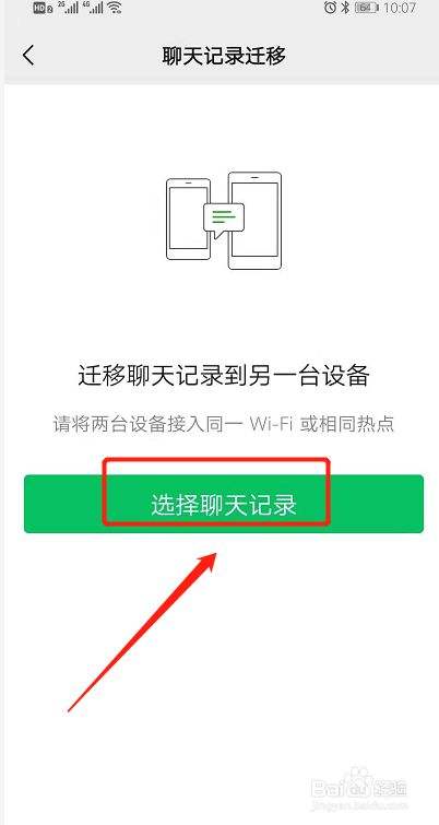 手机怎么查微信聊天记录不被删(手机上怎么查删掉的微信聊天记录)