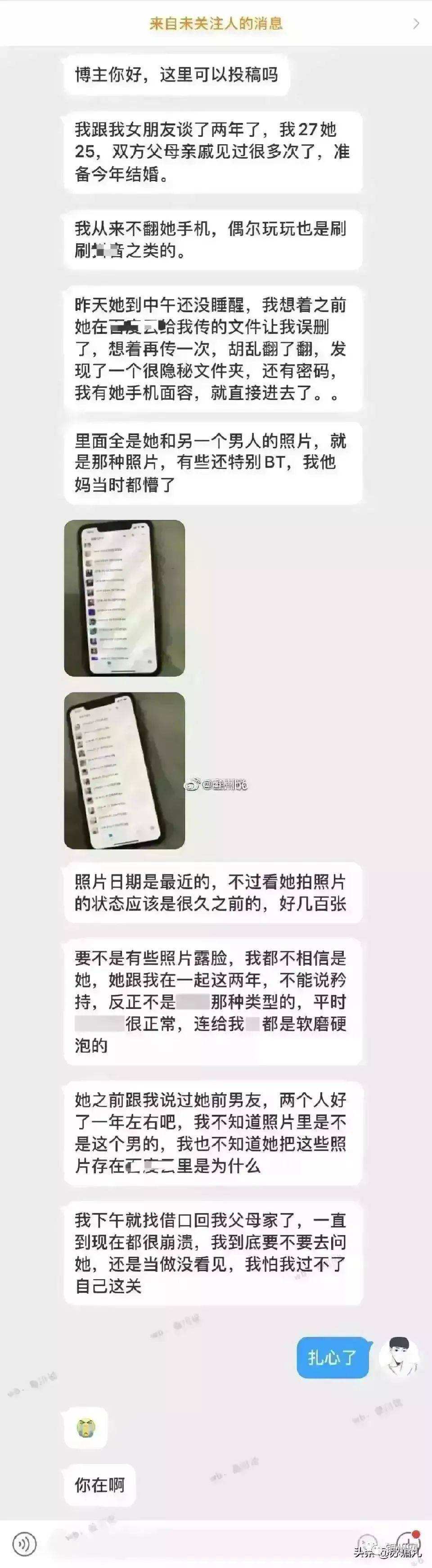 男的被绿聊天记录贴吧(暗示兄弟被绿的聊天记录)