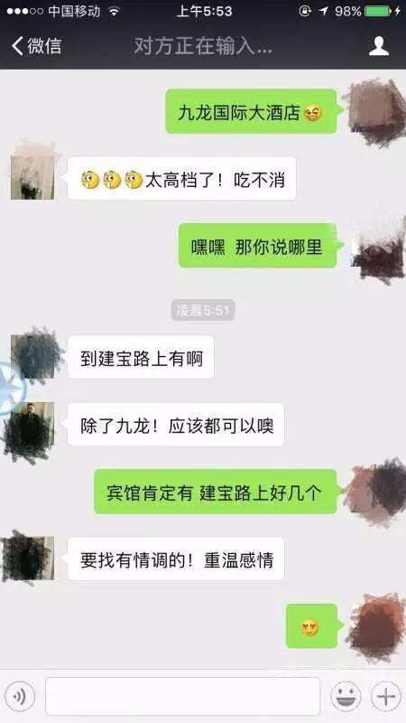 男的被绿聊天记录贴吧(暗示兄弟被绿的聊天记录)