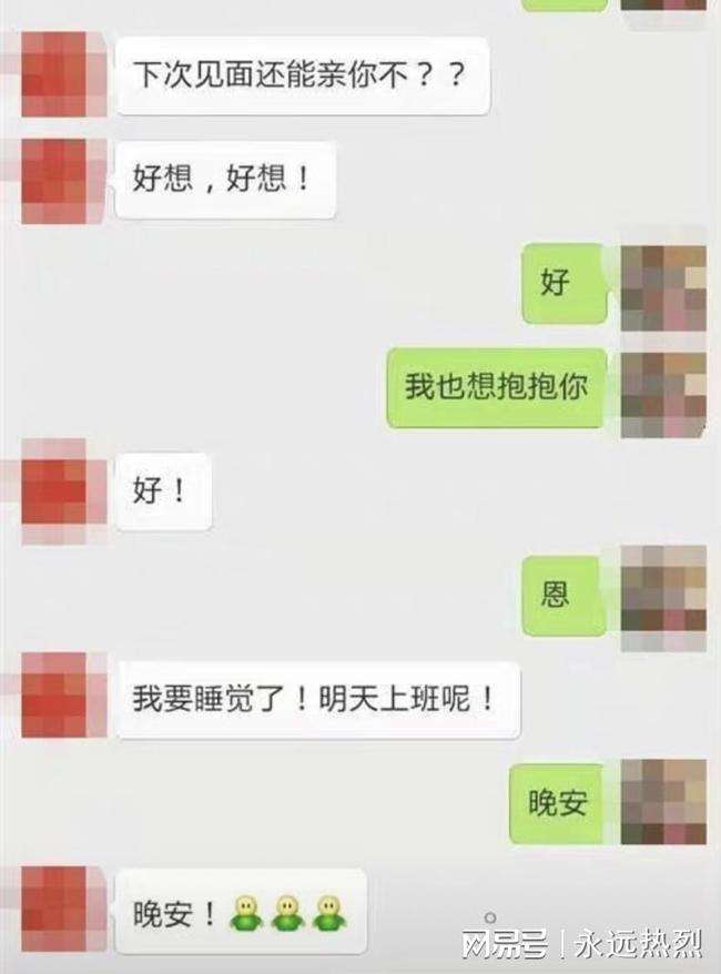 和已婚男人聊天记录(已婚男人每天和我聊天)