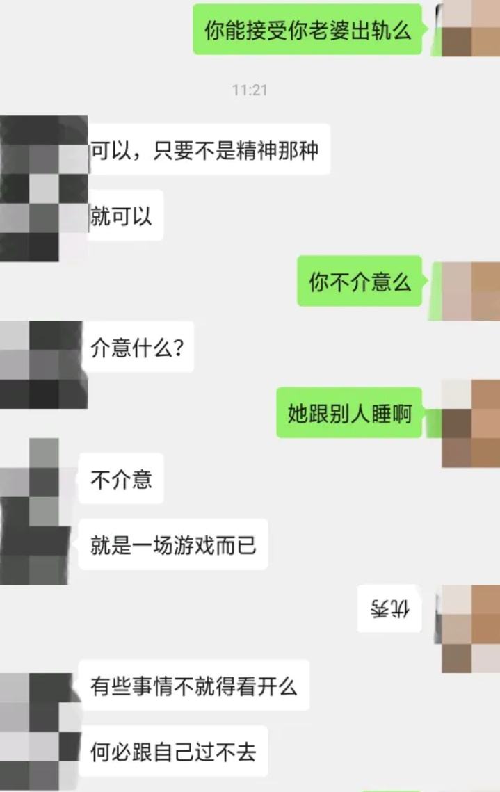 包含分手后三观超正微信聊天记录的词条