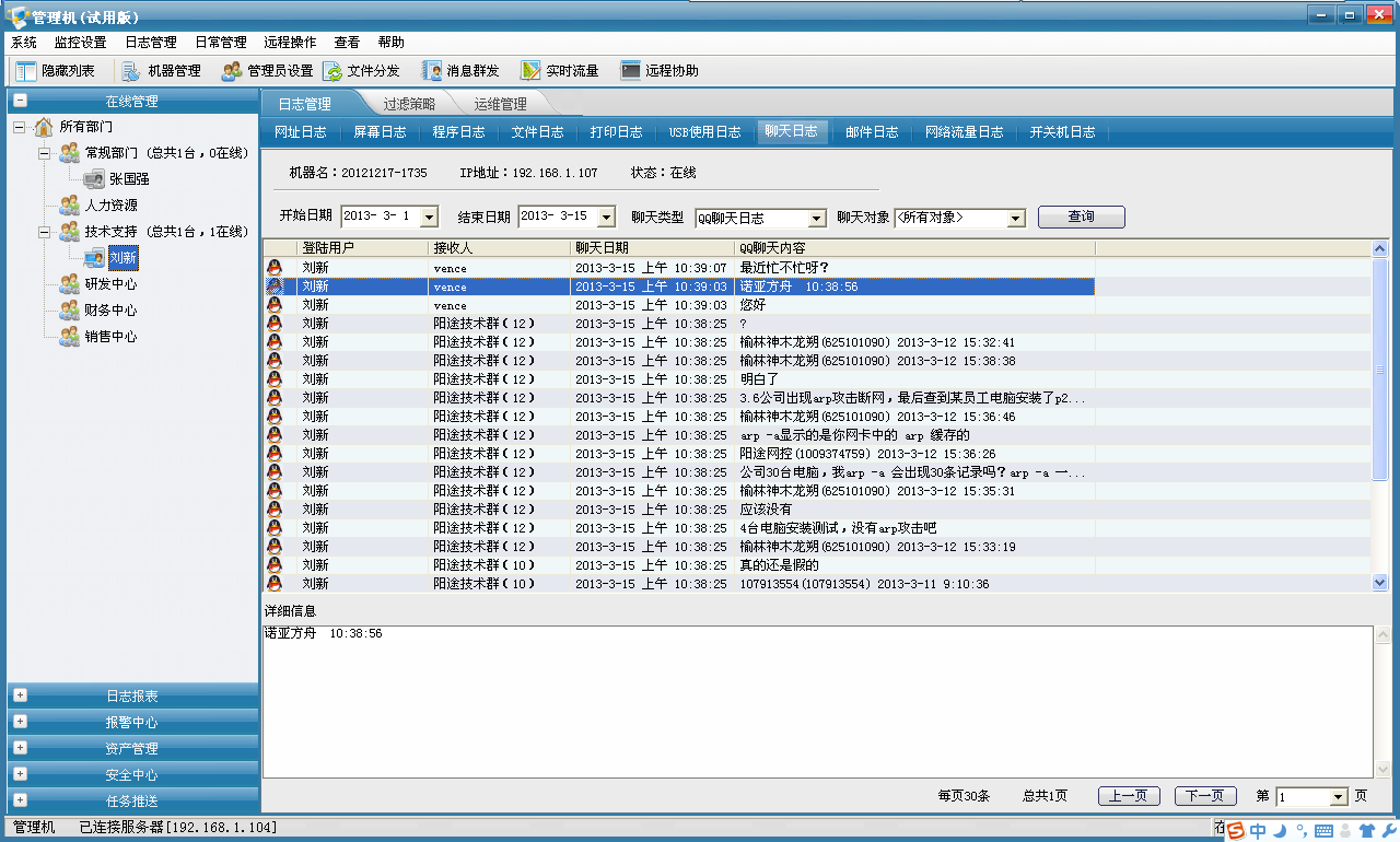 网吧聊天记录能查到吗(怎么查自己去网吧的记录)