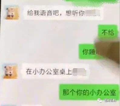 聊天记录学生与老师(老师要求看学生聊天记录怎么处理)