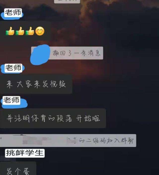 聊天记录学生与老师(老师要求看学生聊天记录怎么处理)