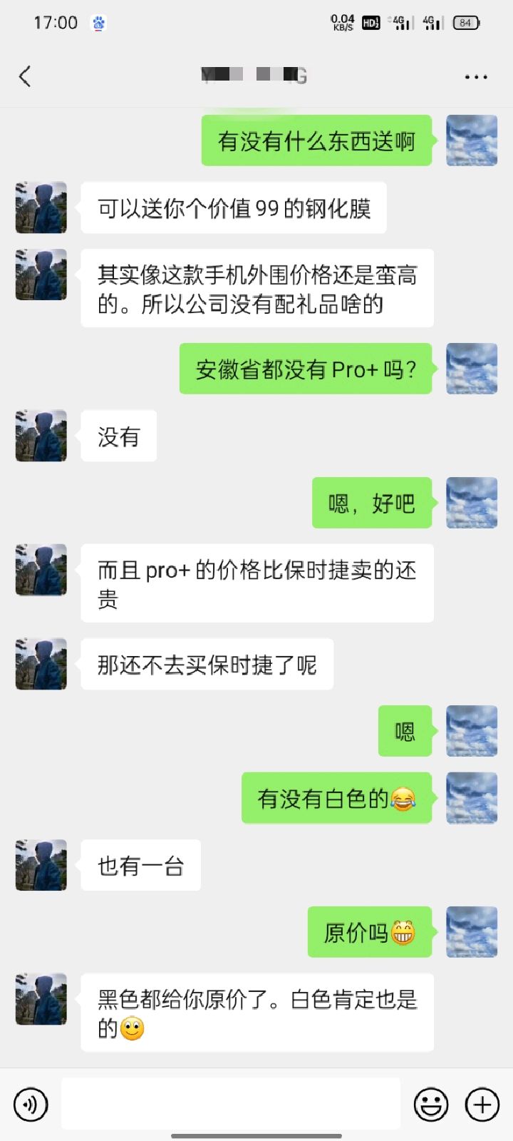 华为员工与女友聊天记录的简单介绍