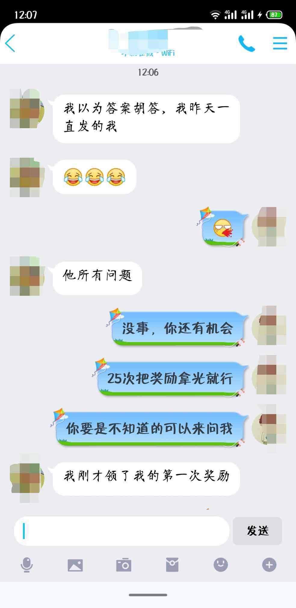 聊天记录截图乱发(发聊天记录截图违法吗)