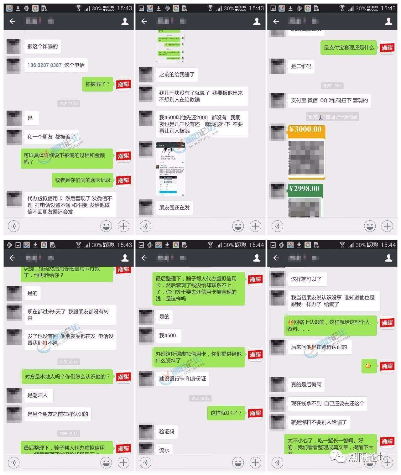 关于失控卡点聊天记录15段的信息