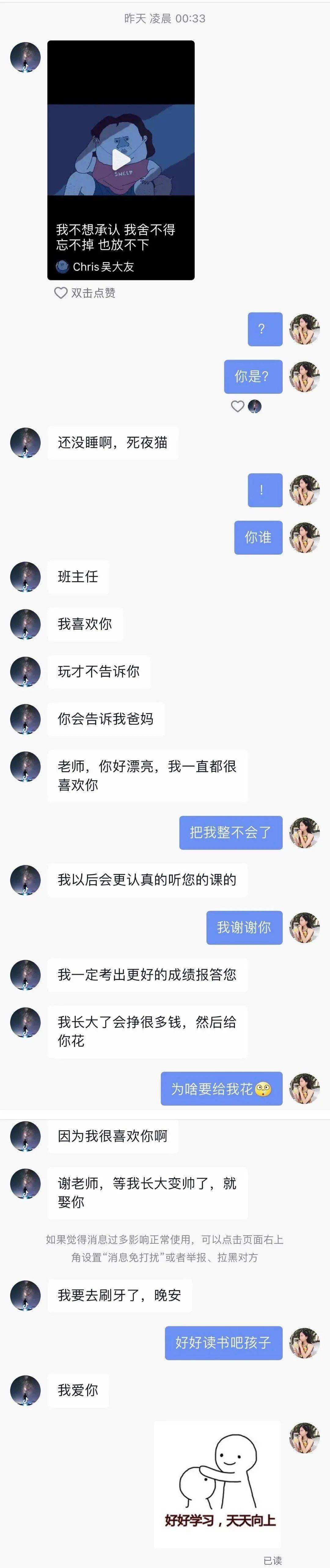 关于失控卡点聊天记录15段的信息