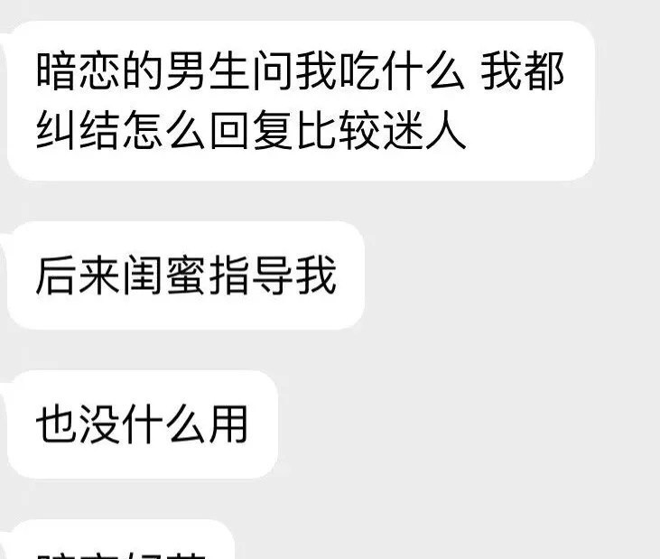 包含暗恋聊天记录表白班长的词条