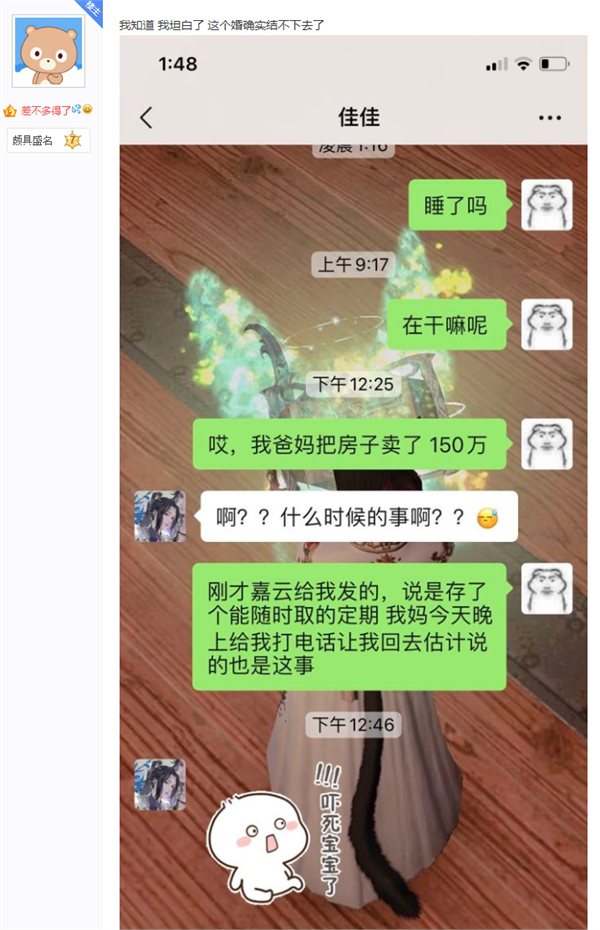 包含百度贴吧大尺度聊天记录的词条