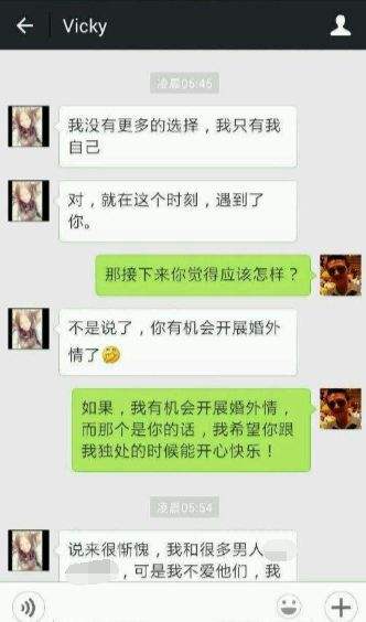 看到了老婆的聊天记录吗(他老婆看到了我们的聊天记录)