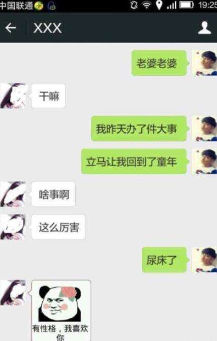 看到了老婆的聊天记录吗(他老婆看到了我们的聊天记录)