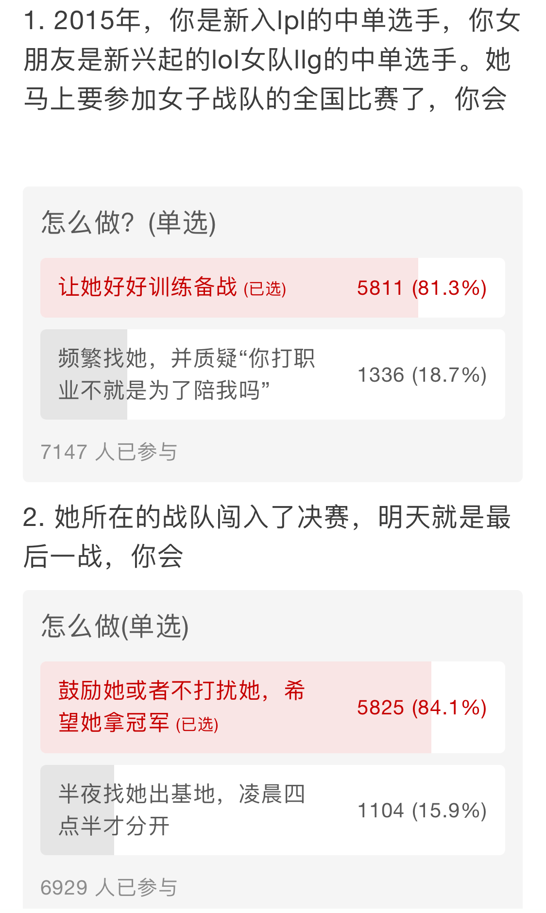 小虎双排聊天记录的简单介绍