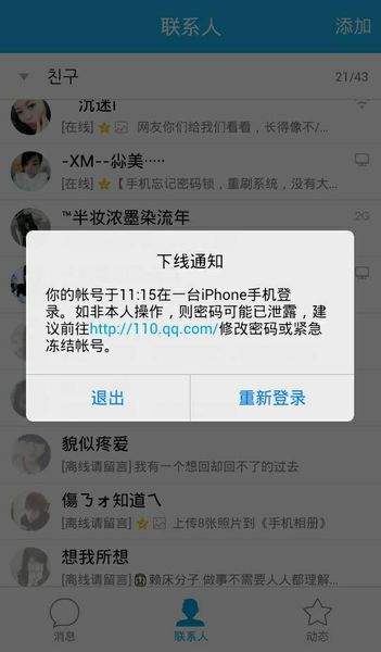 登陆id能看见微信聊天记录(登陆苹果id能看到微信聊天记录)