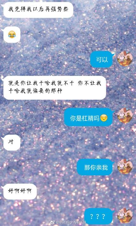 和双子座男生恋爱聊天记录(双子座男喜欢一个人的聊天表现)