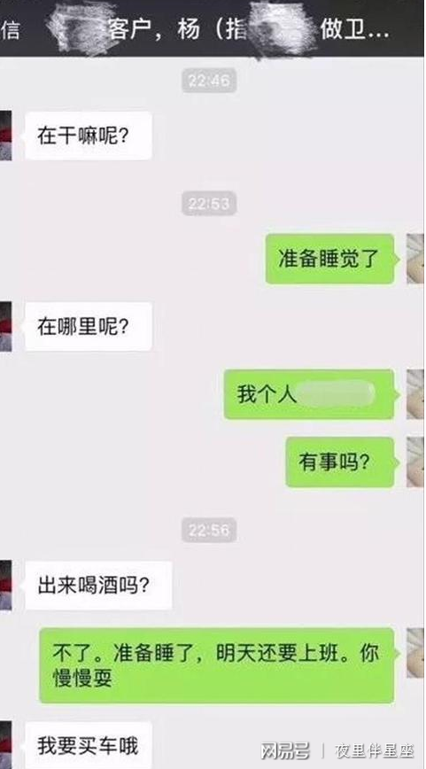 睡保险女聊天记录(女保险员会随便睡么)