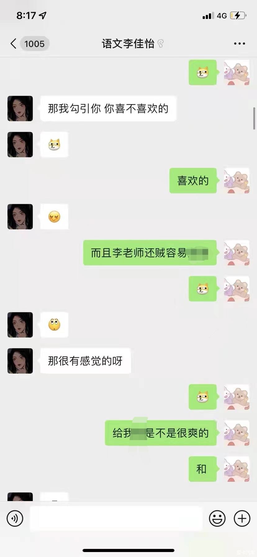 看到老公的出轨聊天记录怎么办(如果揭了老公出轨聊天的记录他会怎么做)