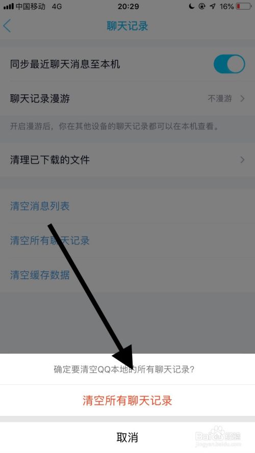 苹果qq聊天记录怎么转移(iphone怎么转移聊天记录)