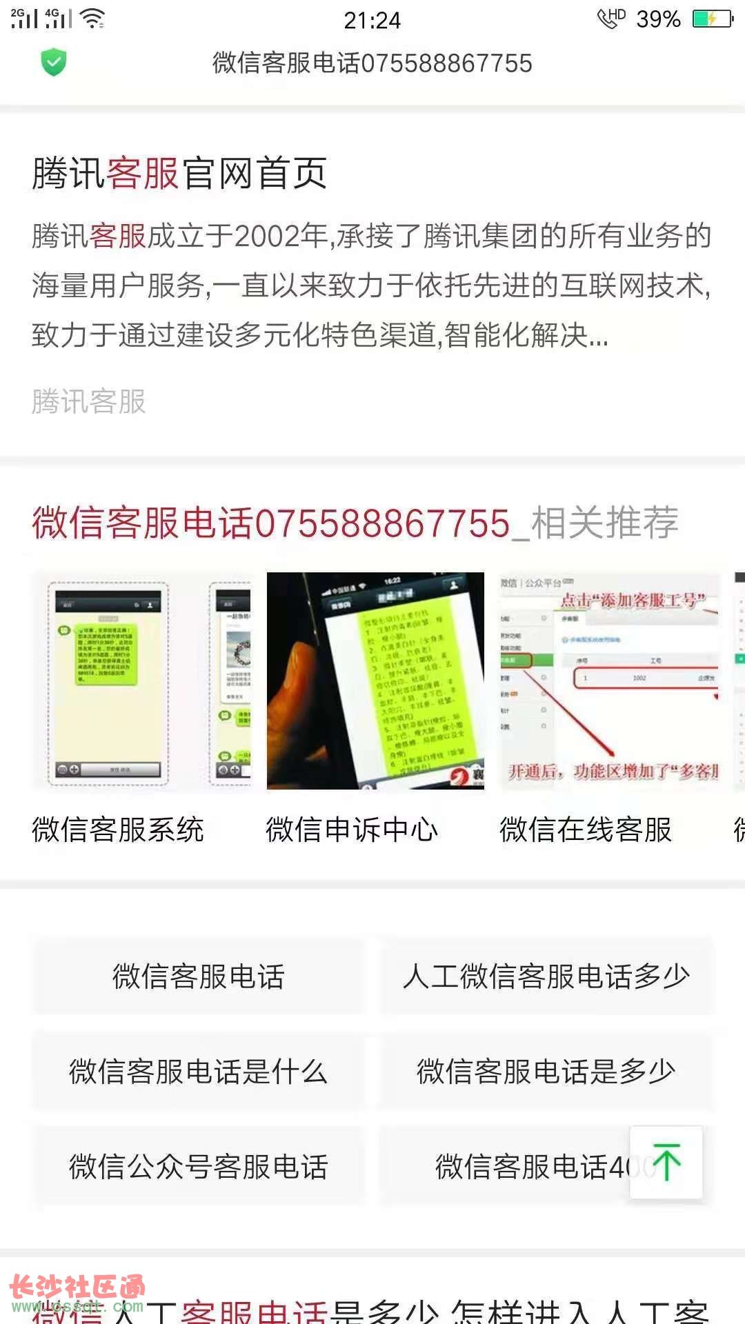 聊天记录被举报会被封吗(聊天记录被曝光可以报警吗)