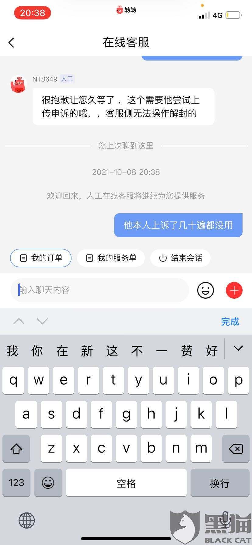 聊天记录被举报会被封吗(聊天记录被曝光可以报警吗)