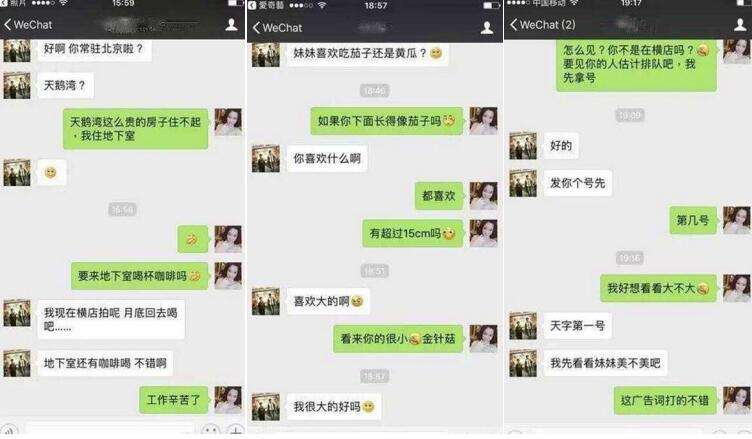 包含我和少妇的微信聊天记录的词条