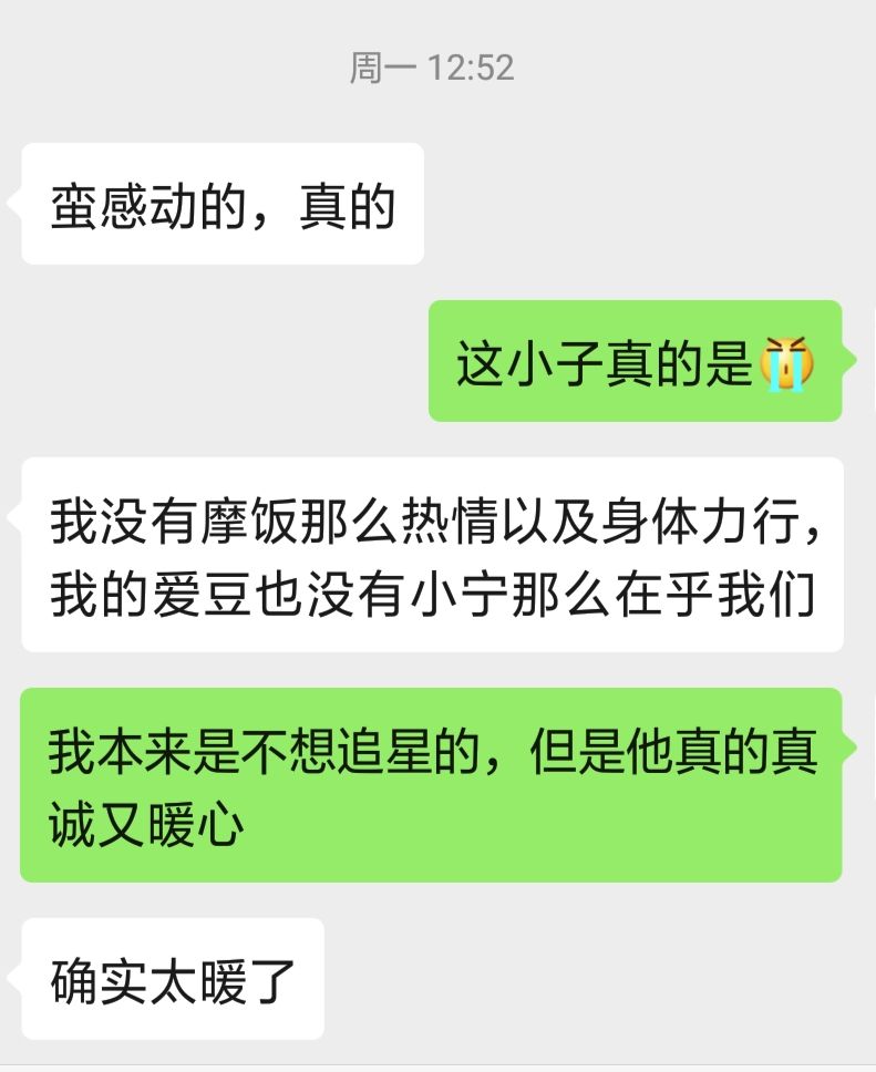 聊天记录感动图片(励志的聊天记录图片)