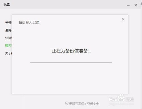 登别人微信看得见聊天记录吗(别人登微信可以看到聊天记录吗)