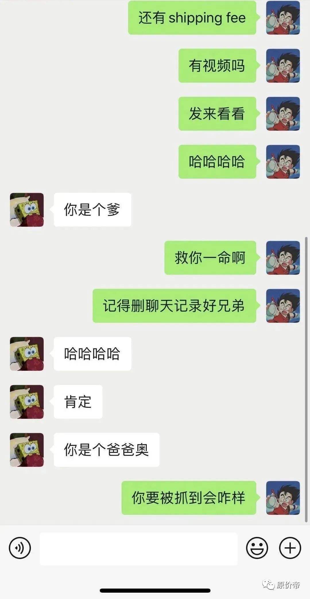 在线兄弟群聊天记录(男生把聊天记录发兄弟群)