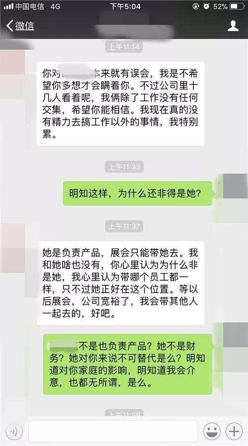 老公出轨的聊天记录该不该删(老公出轨,只有他们的聊天记录,算证据呢?)