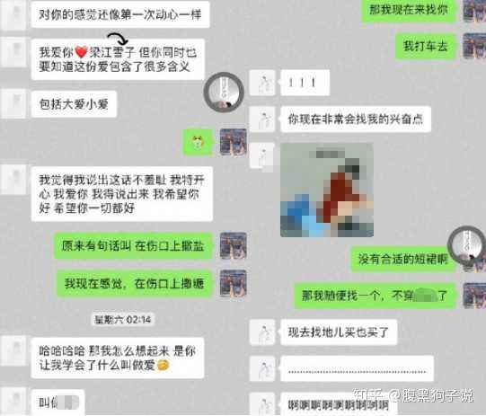 给对象的99聊天记录(和对象在一起99天说的话)