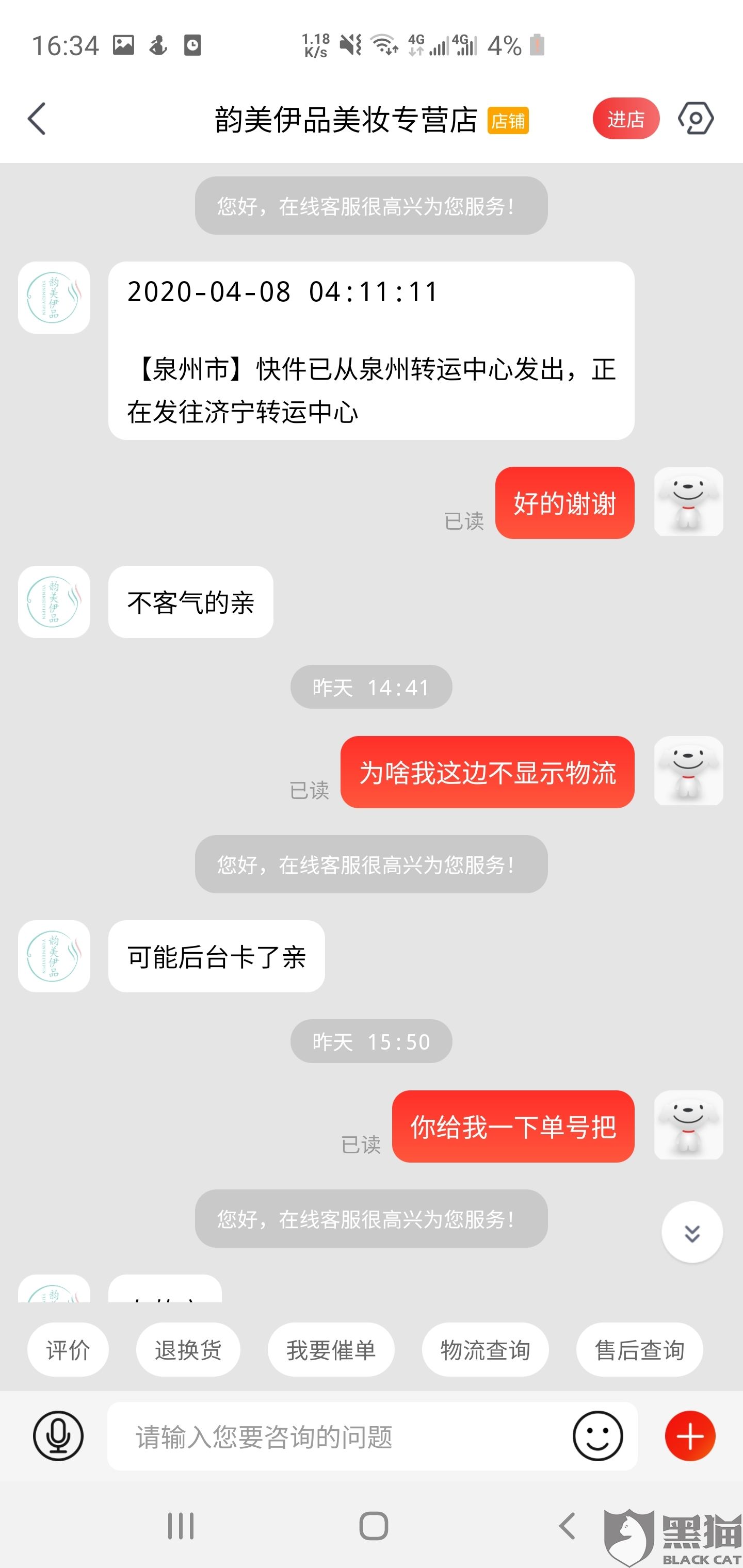 京东app删除聊天记录(京东app浏览记录怎么删除)