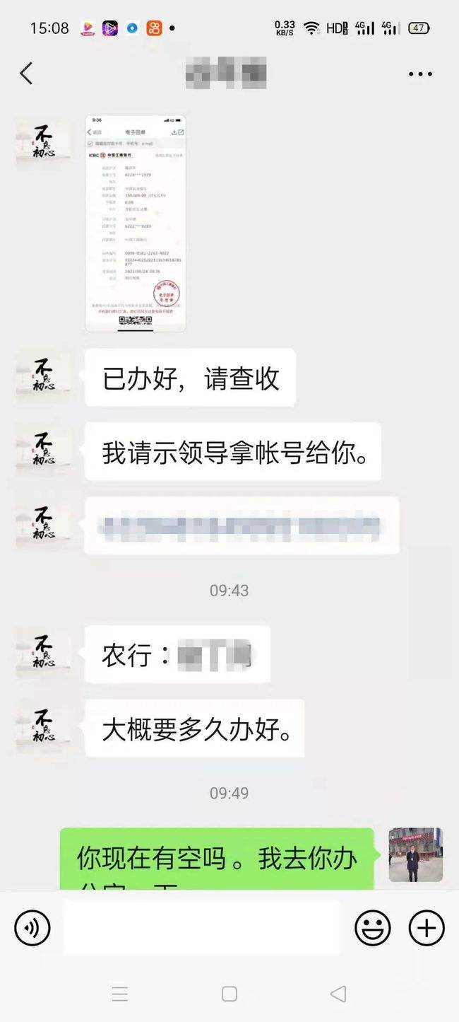 微信转账给我我把聊天记录删了(别人微信给我转账我把聊天记录删了)