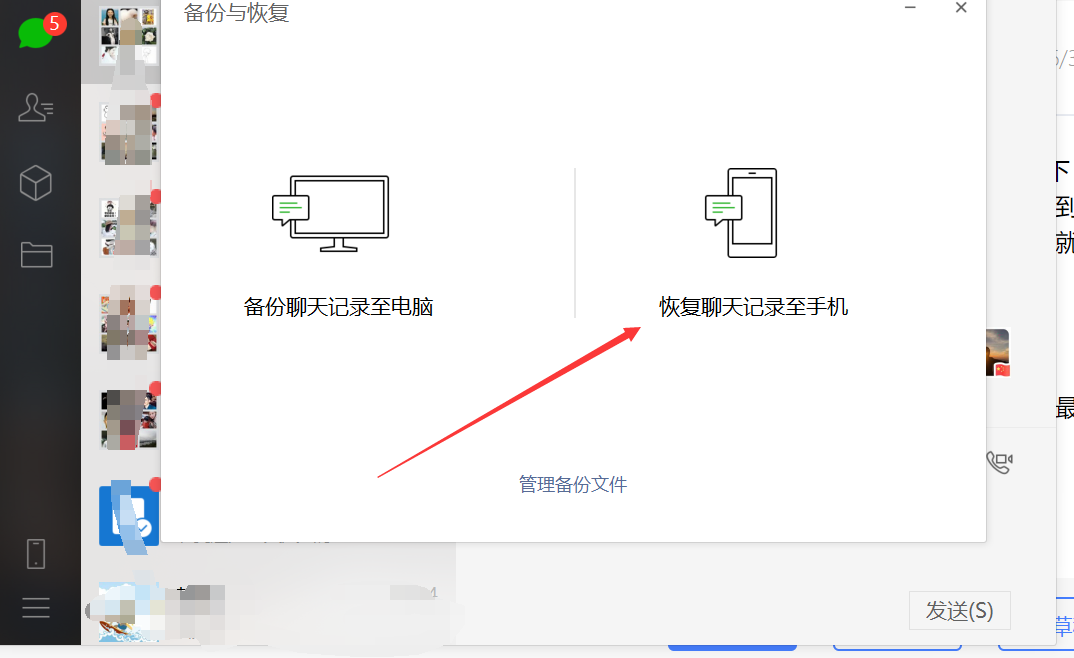 换了手机微信聊天记录能修复吗(手机换了微信聊天记录能不能恢复)